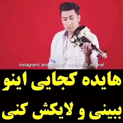 آهنگ جدید..آهنگ عاشقانه..آهنگ...