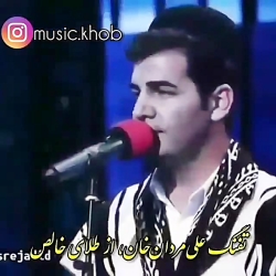 آهنگ جدید آهنگ غمگین آهنگ شاد...