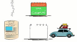 کرونا ، نوروز و سفر