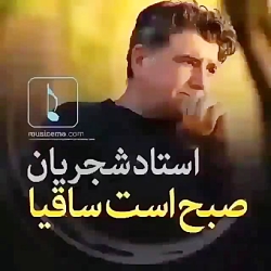 آهنگ جدید آهنگ غمگین آهنگ شاد...