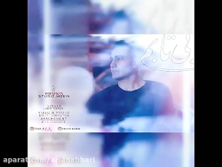 آهنگ جدید امید رضایی به نام بی...