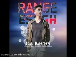 آهنگ جدید آرش برافرازی به نام...