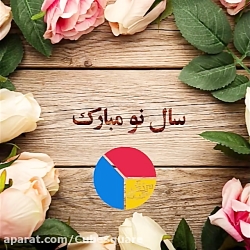 حاجی فیروزه سالی یه روزه  مرتض...