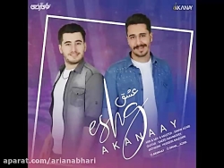 آهنگ جدید آکانای به نام عشق