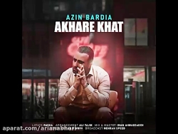 آهنگ جدید آذین بردیا به نام آخ...