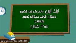 انیمیشن ضرب اعداد اعشاری ریاضی...
