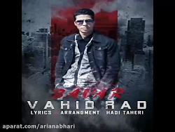 آهنگ جدید وحید راد به نام باور