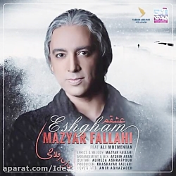 دانلود آهنگ مازیار فلاحی به نا...