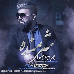 دانلود آهنگ مجید خراطها به نام...