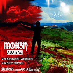 دانلود آهنگ محسن به نام ادا با...