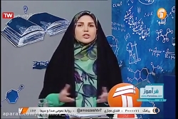 آمورش علوم هفتم شبکه آموزش