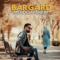 دانلود آهنگ مهدی جواهری به نام...