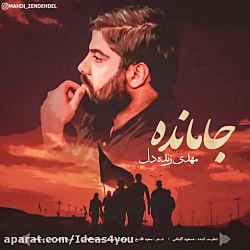 دانلود آهنگ مهدی زنده دل به نا...