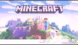 وات بهنام بانی از ماینکرافت مُ...