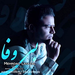 دانلود آهنگ مهرداد لایزال به ن...