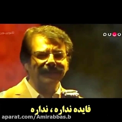 دانلود آهنگ دیگه عاشق شدن ناز...