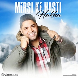 دانلود آهنگ هخا به نام مرسی که...