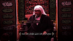 ماظنیت یا عمه | الملا إلیاس ال...