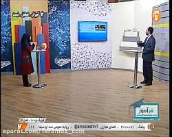 آموزش فیزیک دهم شبکه آموزش