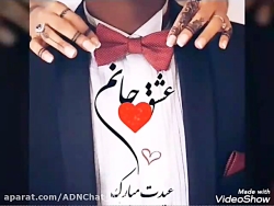 کلیپ سفارشی عاشقانه 1