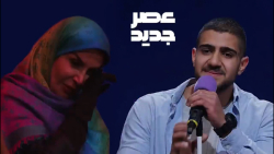 عصر جدید فصل 2 - قسمت 3 | اجرا...