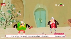 کارتون شکرستان نوروزی - قسمت 5