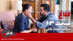 سریال کلاغ خلاصه قسمت 63