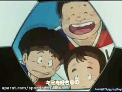 کارتون فوتبالیستها -فصل ۱ قسمت...