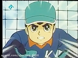 کارتون فوتبالیستها فصل ۱ قسمت...