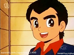 کارتون فوتبالیستها فصل ۱ قسمت...