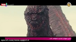 فیلم سینمایی شین گودزیلا