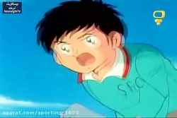 کارتون فوتبالیستها -فصل ۲ قسمت...