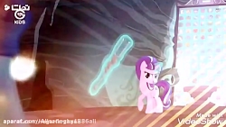 میکس فیلمی از پونی کوچولو