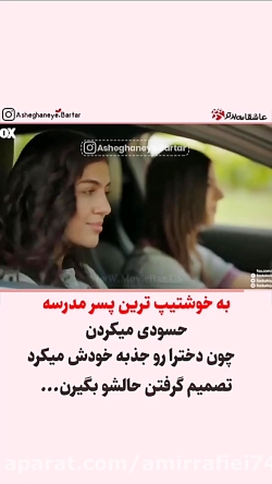 عاشقانه ترین کلیپ عاشقانه...