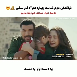 تیزر دوم قسمت چهاردهم سریال دخ...