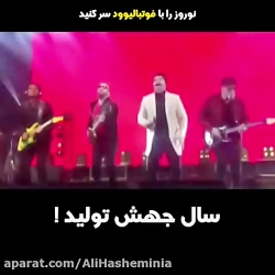 سال جهش تولید (طنز)