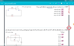 جریان 187  فرشید کارحانه  فیزی...