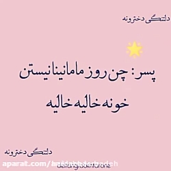 آهنگ عاشقانه جدید و احساسی