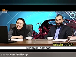 وزیر اومده بخونه.... ساسی مانک...