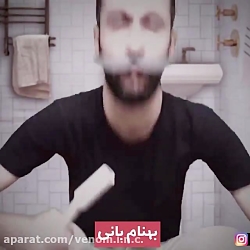 وقتی که خواننده ها می رن دستشو...