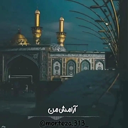 ای آرامش من  محمد حسین پیانفر