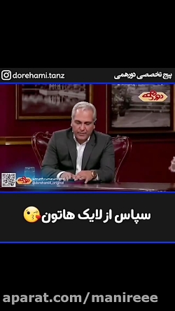 سکانس عالی انصاریان با مدیری د...