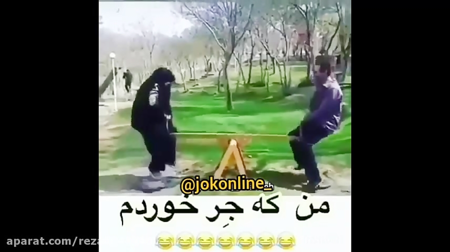 من که جر خوردم