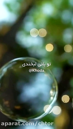 کلیپ حس خوب