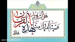 زیارت معروفه عاشورا با صدای حا...