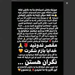 آهنگ دلمو دزدید رفت به فرموده...