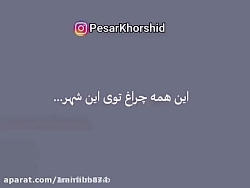 کلیپ احساسی - دلت گرفته ...منم...