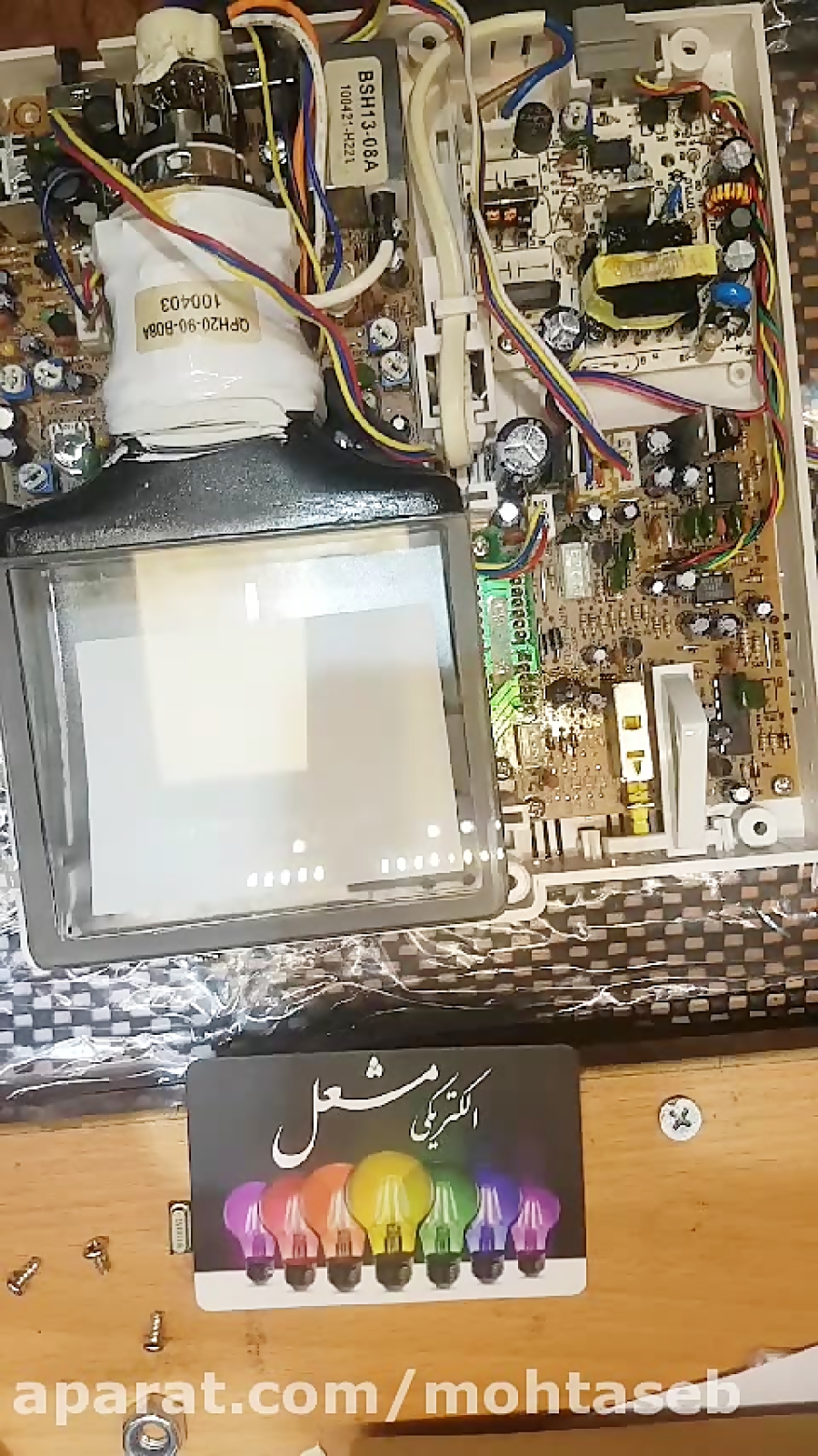 مرکز تعمیر ایفون تصویری کوماکس