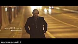 آهنگ تصویری مازیار فلاحی: دیوو...