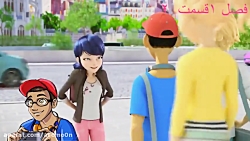 Miraculous Ladybug (کفشدوزک مع...